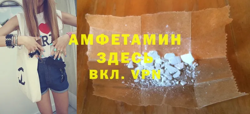 Amphetamine Розовый  Называевск 